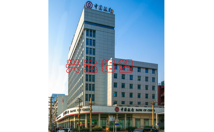 临沂市中国银行