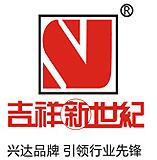 兴达铝塑新厂搬迁