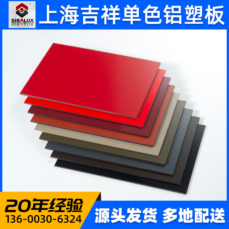 门头材料详解——铝塑板